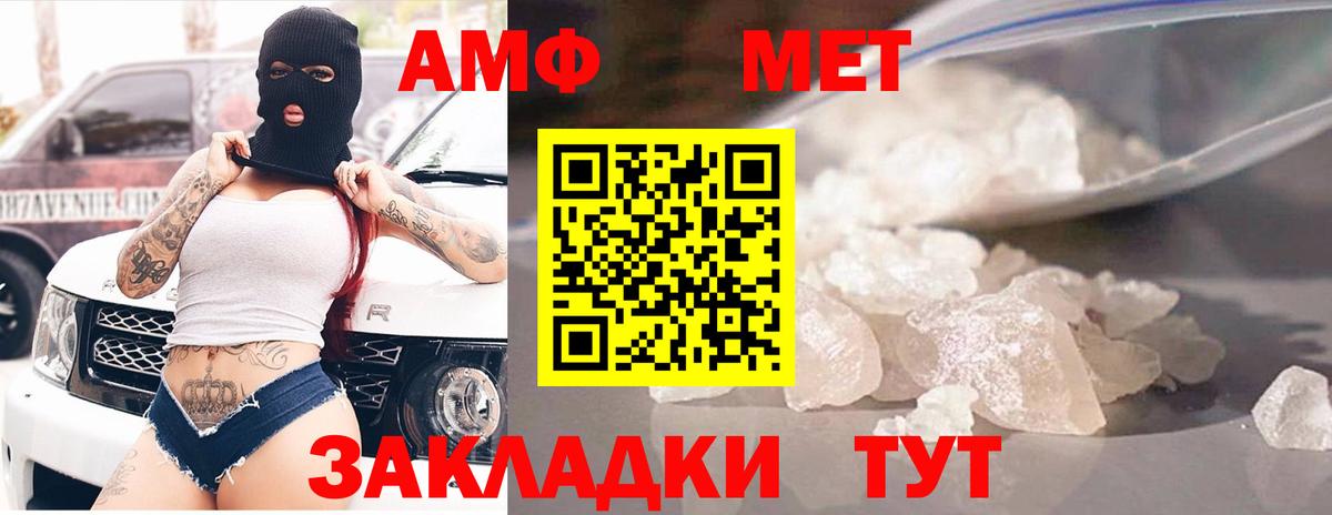 АМФ 97% Белорецк
