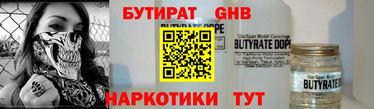 БУТИРАТ  БУТИРАТ оксана  Вход с VPN  Белорецк 