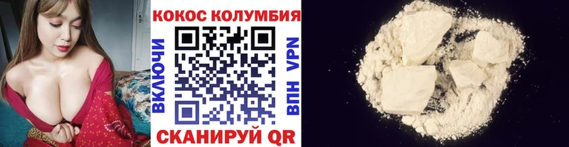 COCAIN Эквадор  дарнет шоп  kraken сайт  Белорецк 
