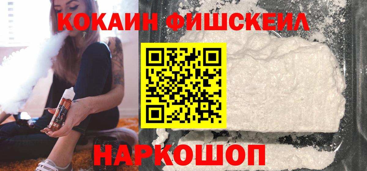 КОКАИН 99% Белорецк