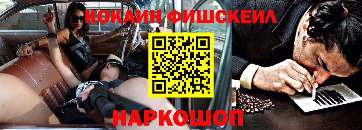 Кокаин 97%  COCAIN  Вход с VPN  Белорецк  Cocaine 99% 
