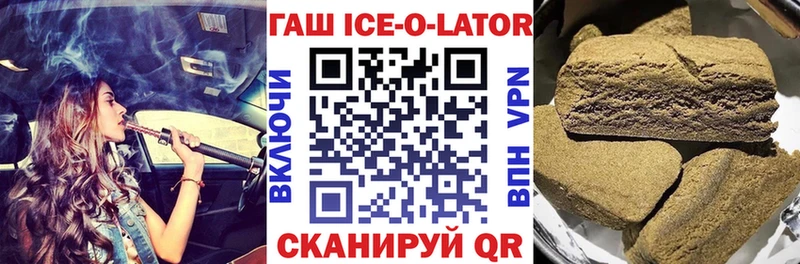Гашиш хэш  Белорецк 