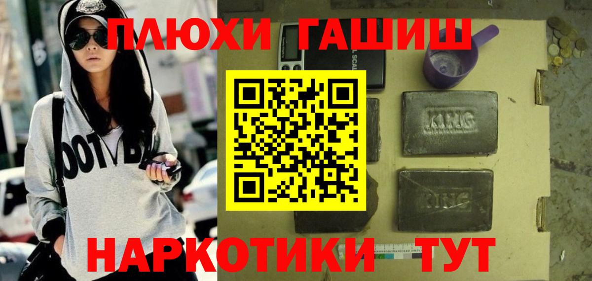 Белорецк  ГАШ  Вход с VPN  ГАШ индика сатива  ГАШИШ Cannabis 