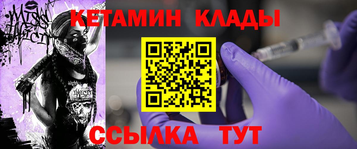 Кетамин ketamine  Вход с VPN  Белорецк 