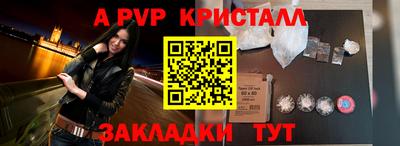 прущие крисы Брянск