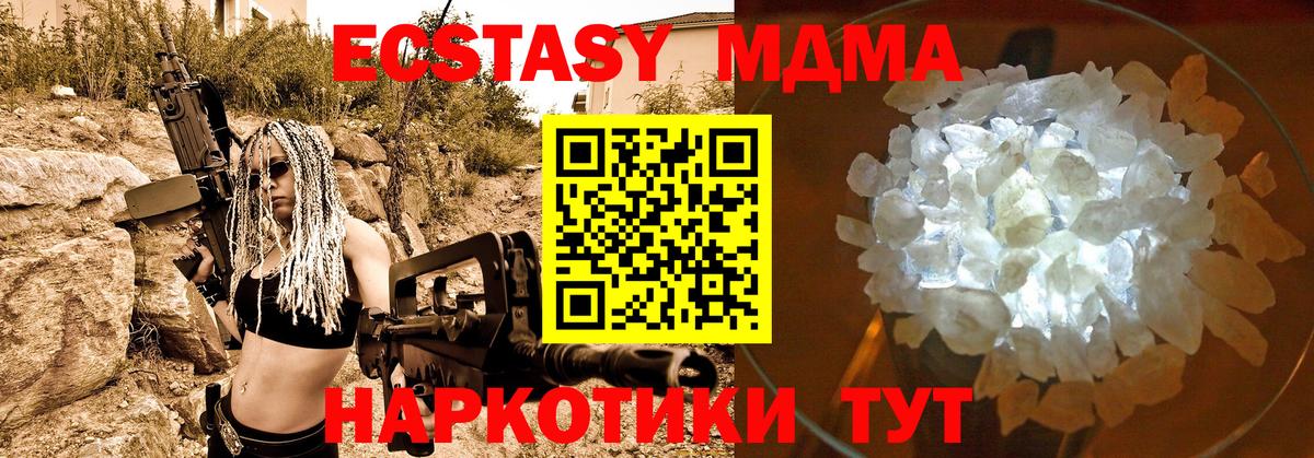 MDMA  МДМА VHQ  MDMA VHQ  Вход с VPN  Белорецк 