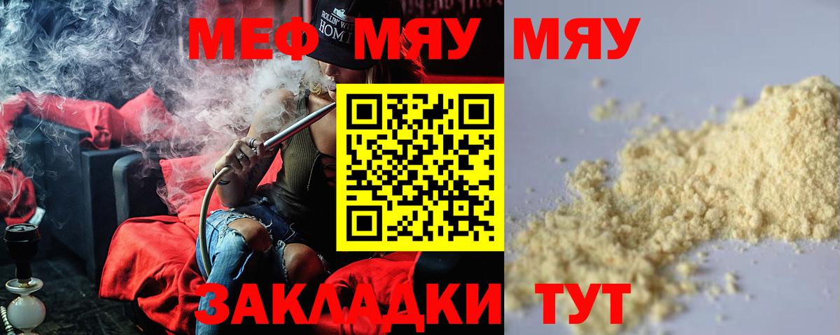МЕФ кристаллы Белорецк