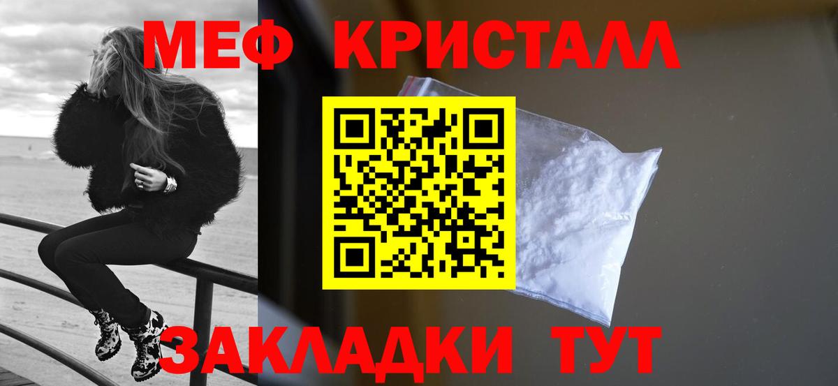 Мефедрон мяу мяу  Вход с VPN  Меф  Белорецк  Мефедрон mephedrone 
