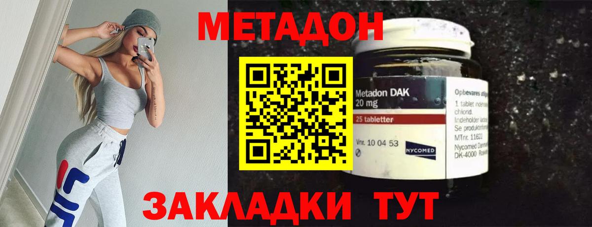 это состав  Вход с VPN  Белорецк  МЕТАДОН белоснежный  Метадон белоснежный 