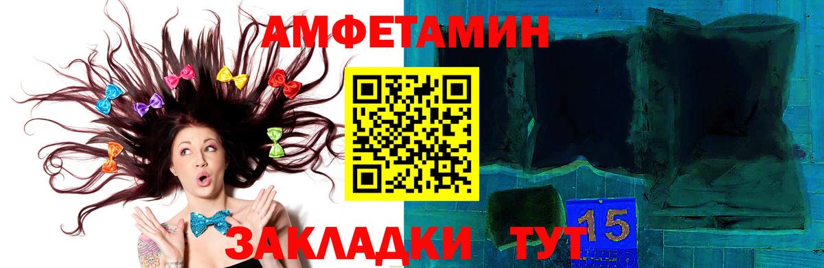 Белорецк  МЕТАМФЕТАМИН винт  МЕТАМФЕТАМИН винт  Вход с VPN 