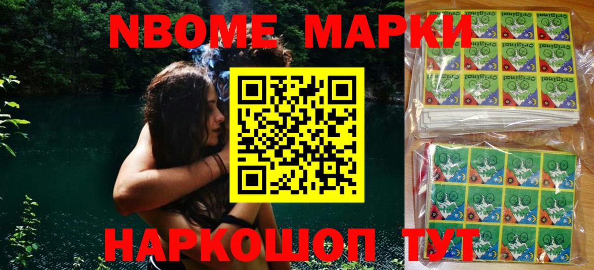 Белорецк  Наркотические марки 1500мкг  Вход с VPN 