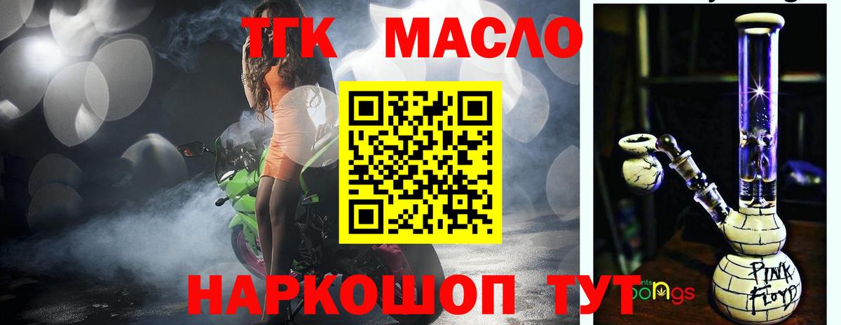 Белорецк  Дистиллят ТГК THC oil  Дистиллят ТГК жижа  Вход с VPN 