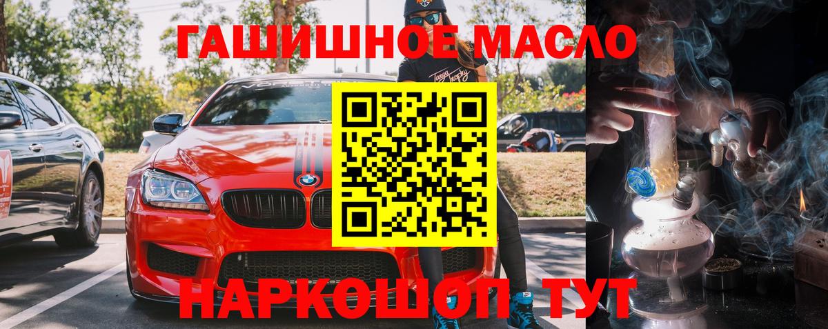 ТГК вейп с тгк Белорецк