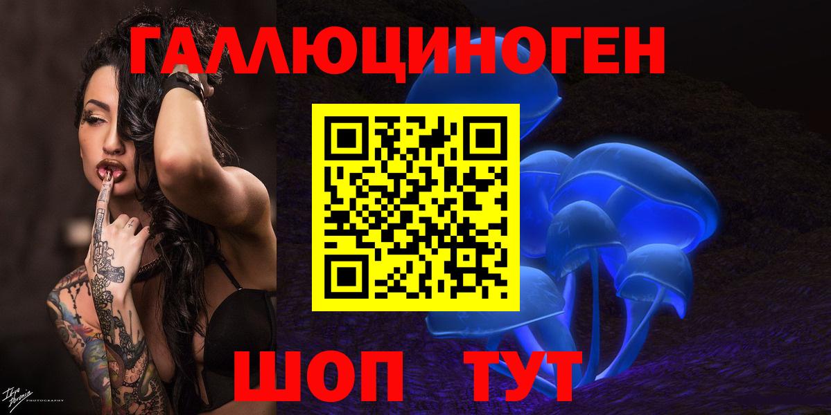 Псилоцибиновые грибы Magic Shrooms Белорецк